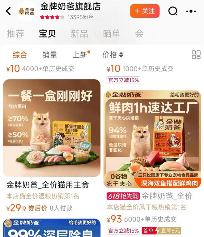 粮！三只松鼠靠什么重返宠物食品赛道开元ky棋牌零食巨头盯上毛孩子口(图4)