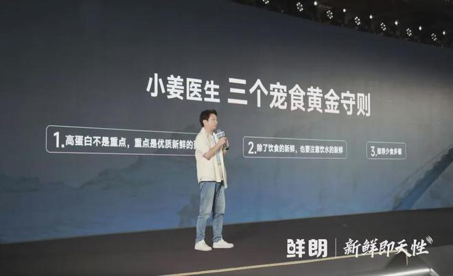 内首个《鲜肉烘焙全价宠物食品》标准开元棋牌从开创到引领：鲜朗发布国(图16)