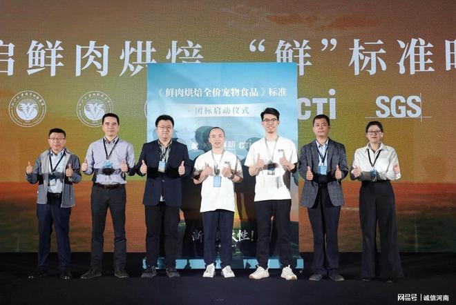 准鲜朗开启鲜肉烘焙“鲜”标准时代开元棋牌试玩从科学验证到团体标(图1)