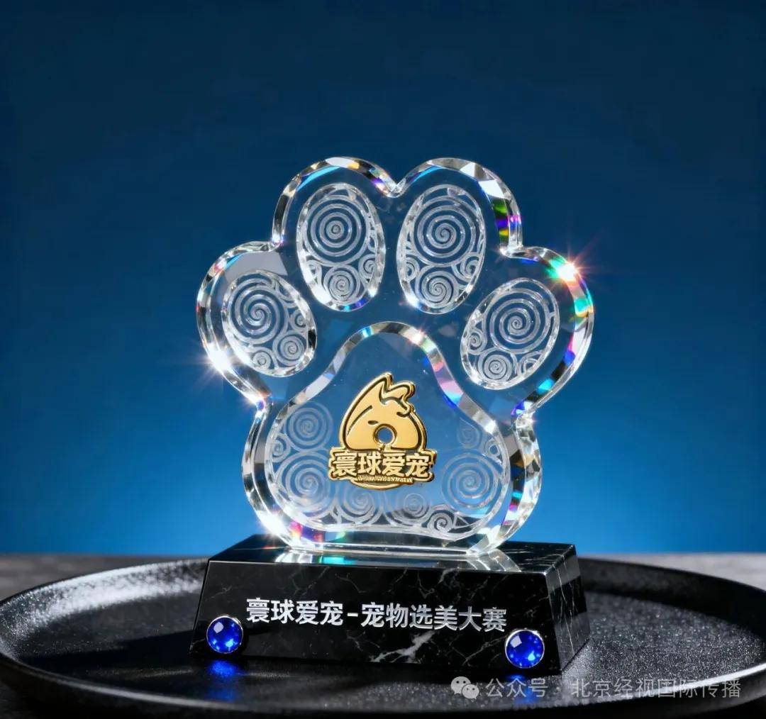 2025寰球爱宠宠物选美大赛网络报名开始！开元棋牌网站“寰球